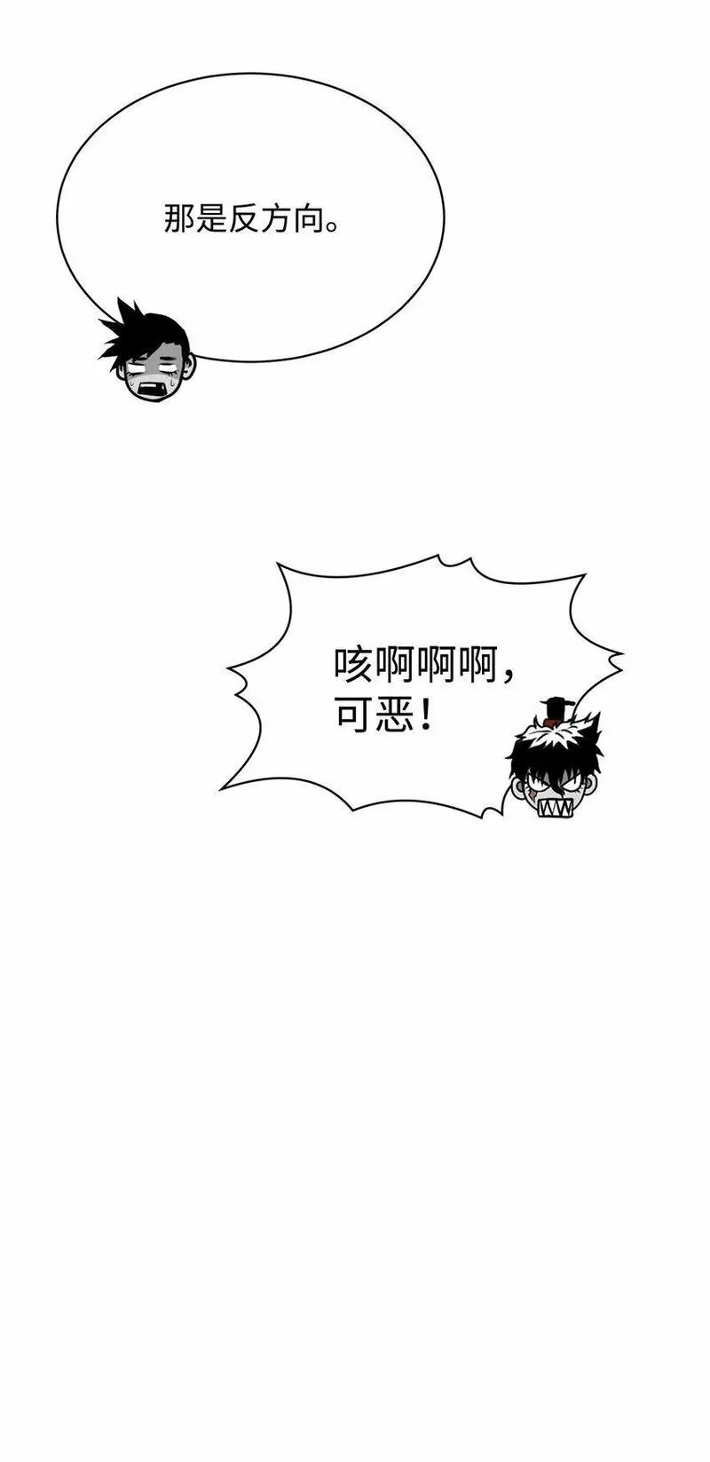 0-kill 暗杀者漫画,26 出身的悲哀85图