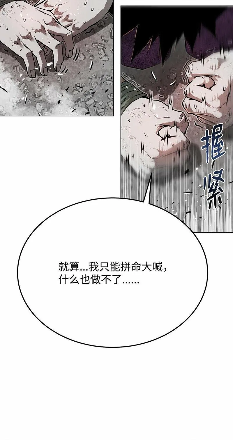 0-kill 暗杀者漫画,26 出身的悲哀64图