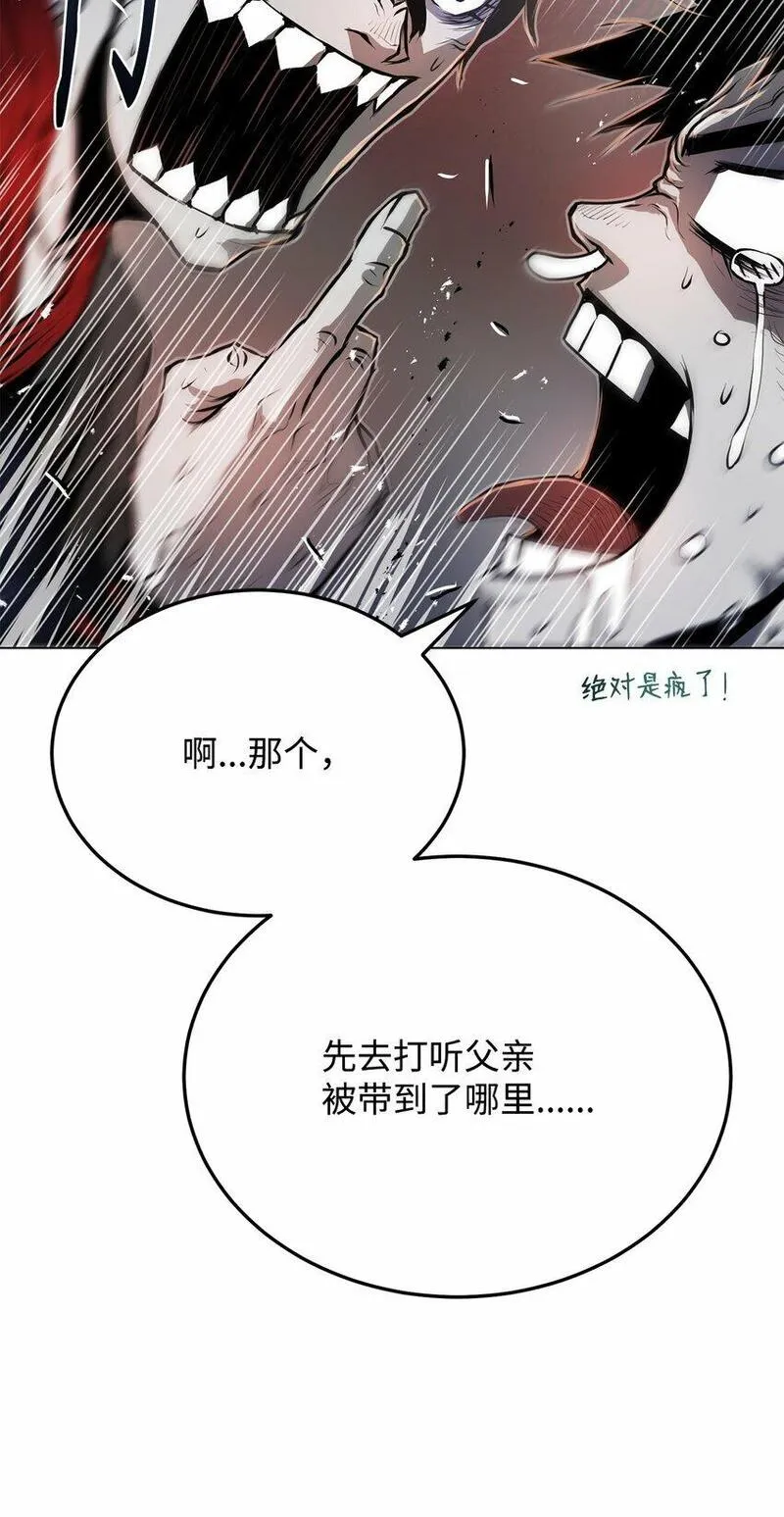 0-kill 暗杀者漫画,26 出身的悲哀72图