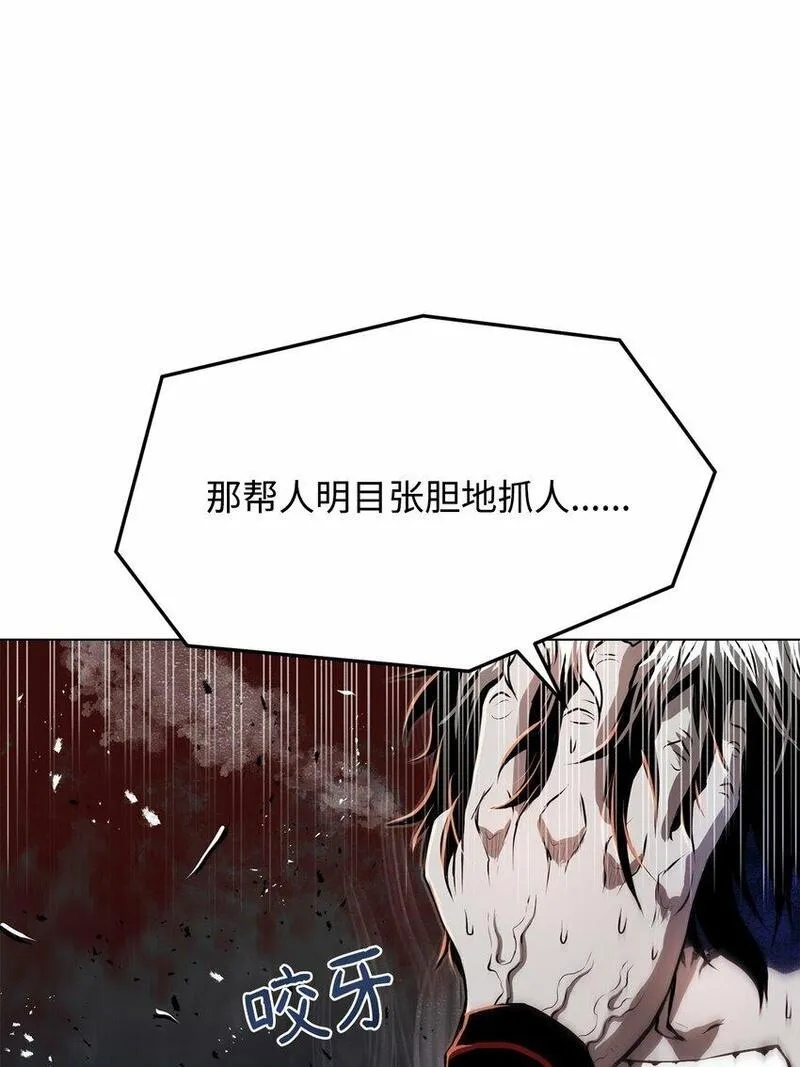 0-kill 暗杀者漫画,26 出身的悲哀42图