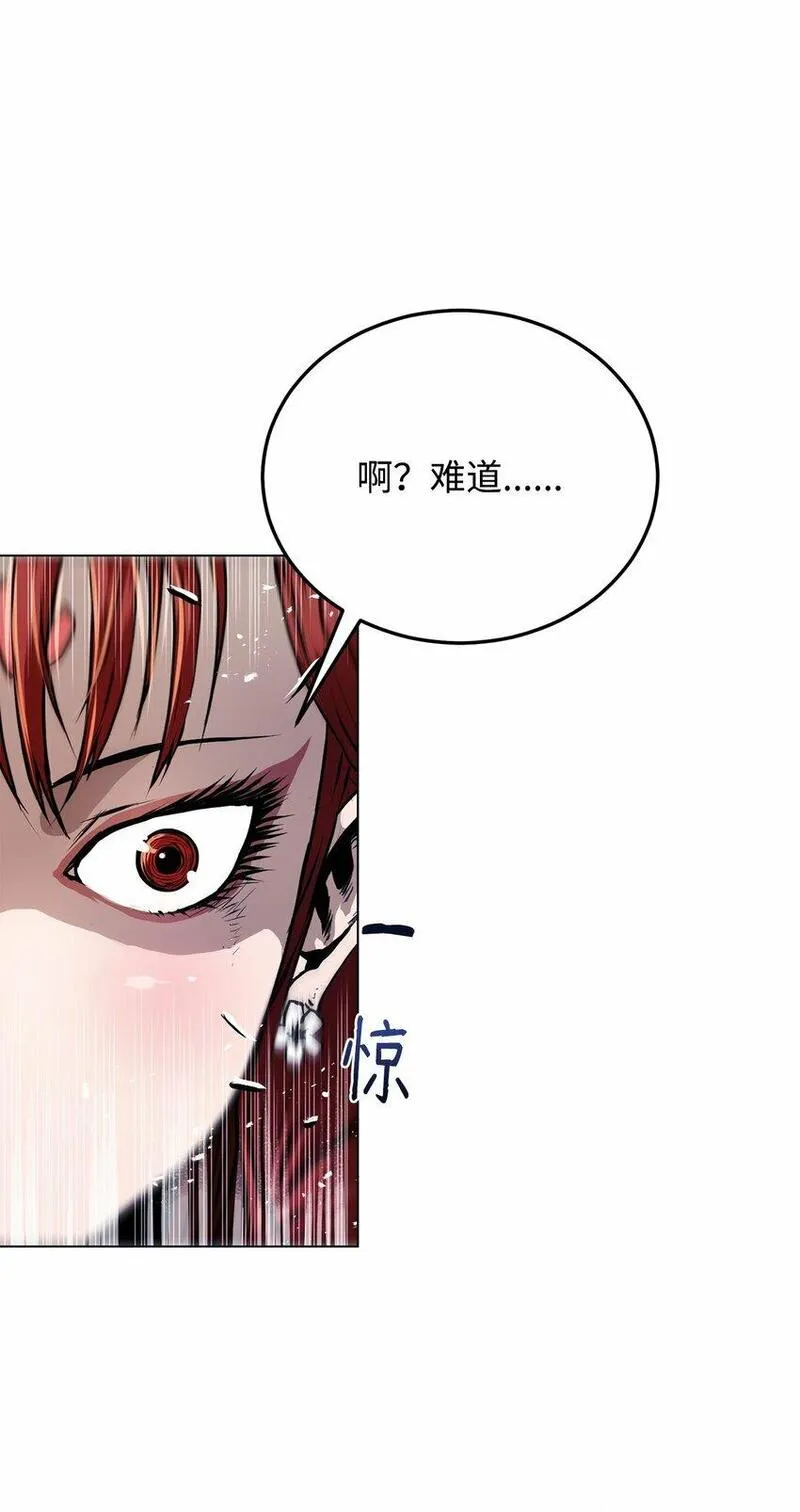 0-kill 暗杀者漫画,26 出身的悲哀11图