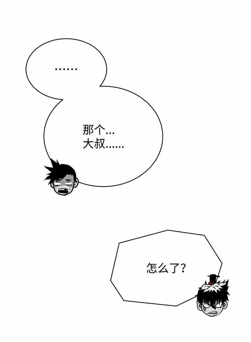 0-kill 暗杀者漫画,26 出身的悲哀84图