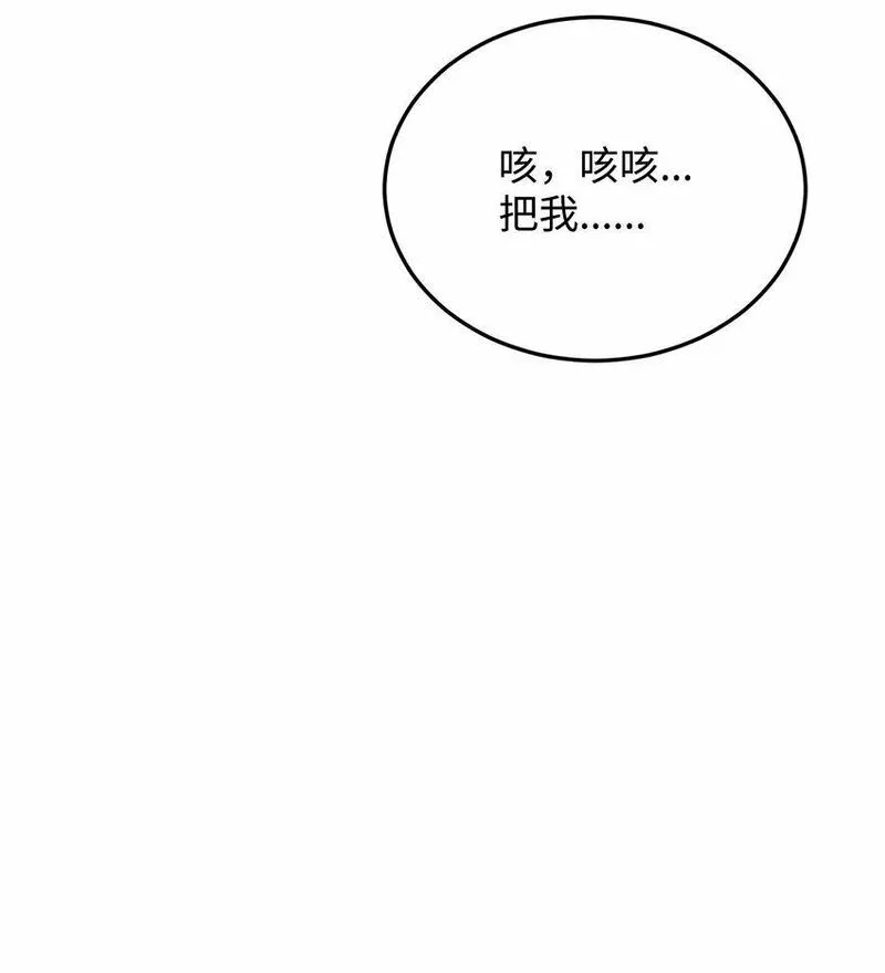 0-kill 暗杀者漫画,26 出身的悲哀27图