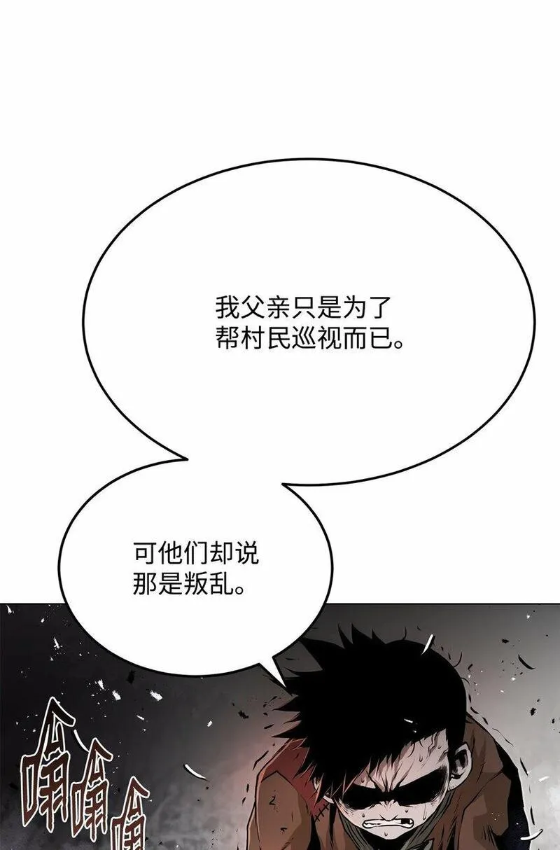 0-kill 暗杀者漫画,26 出身的悲哀39图