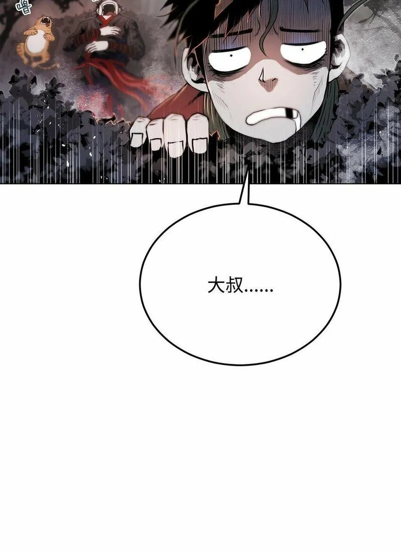 0-kill 暗杀者漫画,27 行迹诡异68图