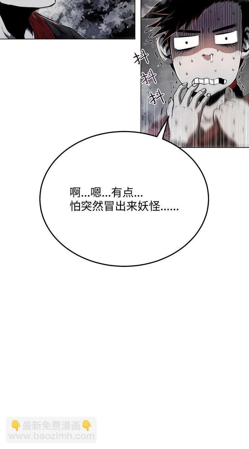 0-kill 暗杀者漫画,27 行迹诡异9图