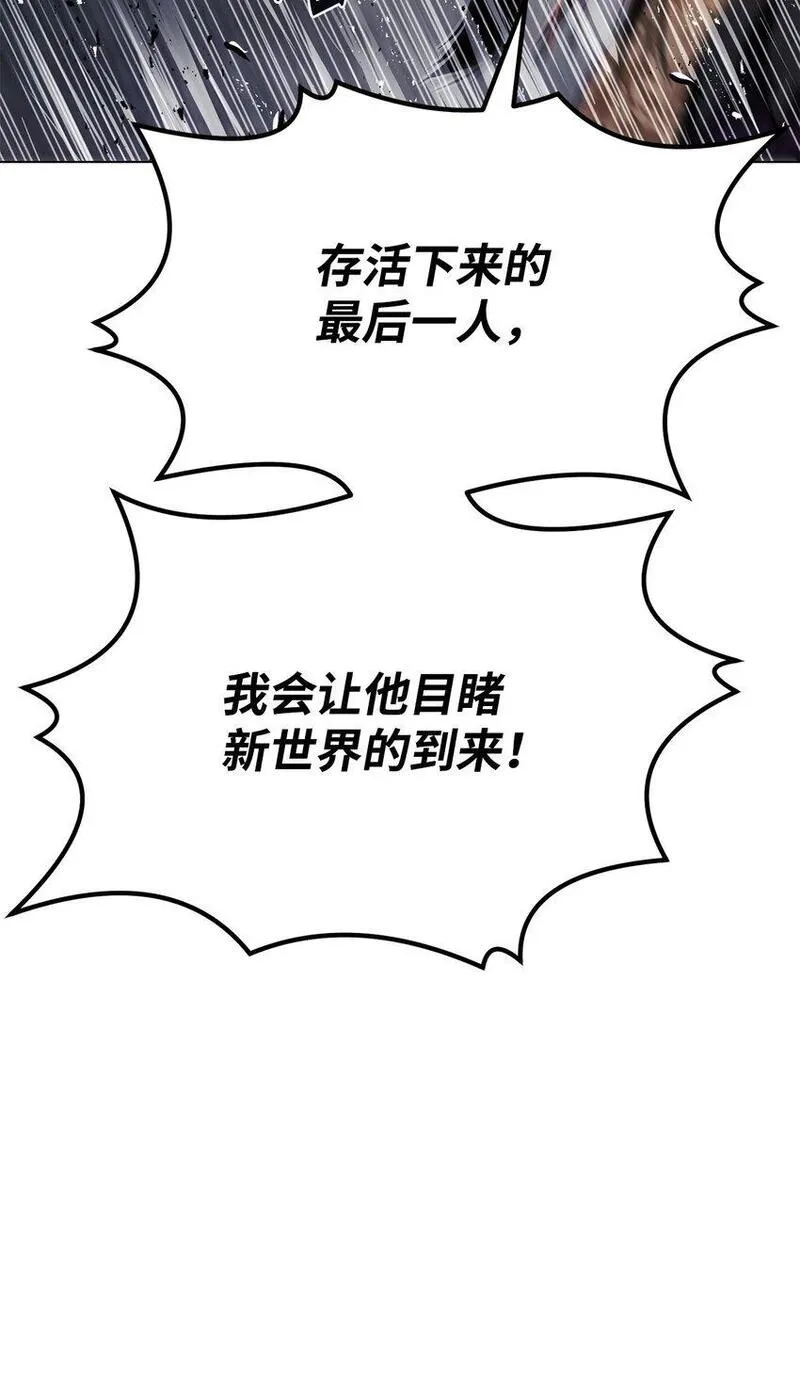 0-kill 暗杀者漫画,28 自相残杀25图