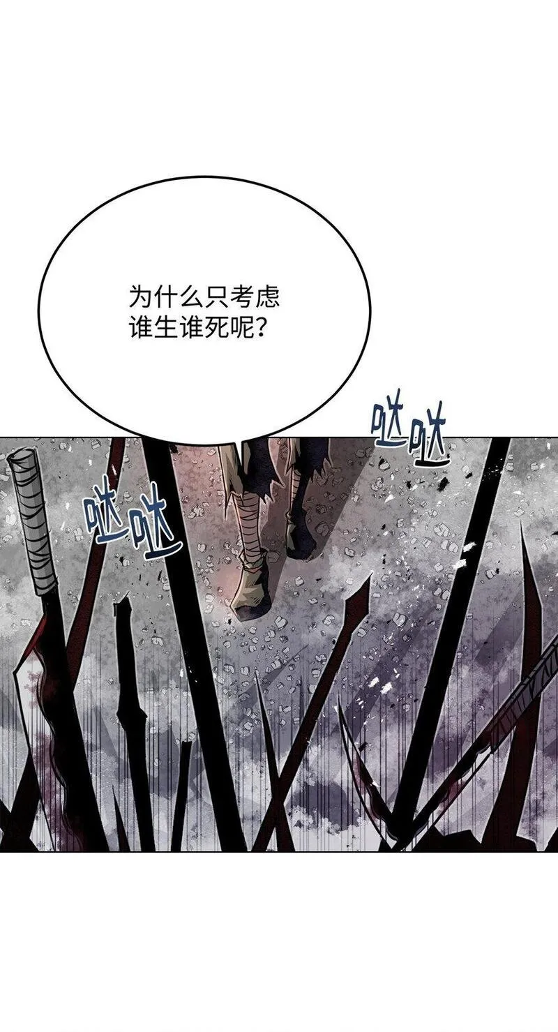 0-kill 暗杀者漫画,28 自相残杀60图