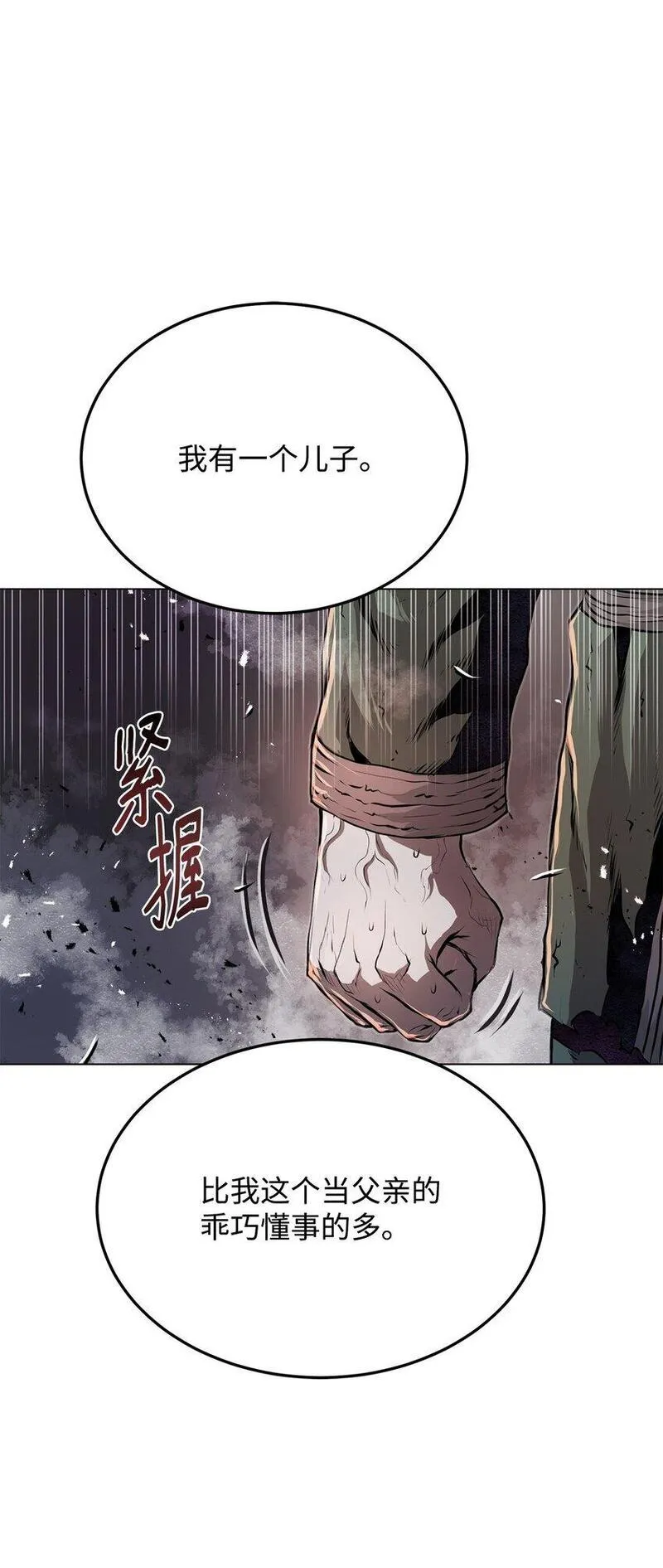 0-kill 暗杀者漫画,28 自相残杀56图