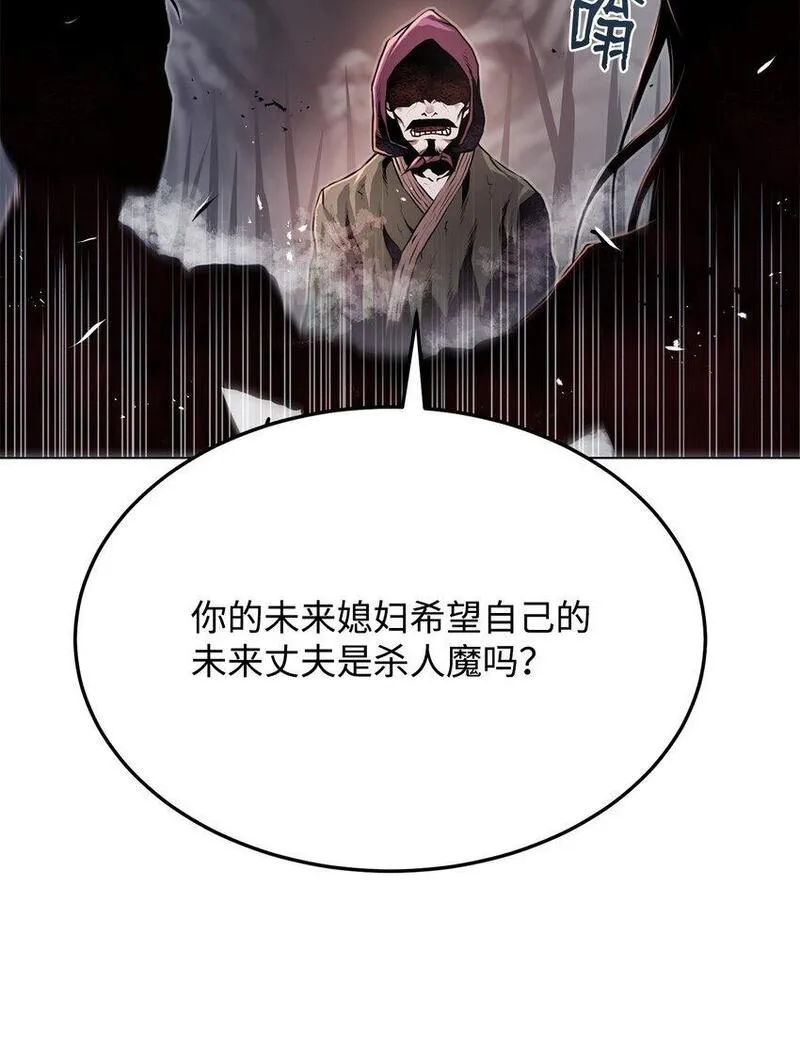 0-kill 暗杀者漫画,28 自相残杀54图