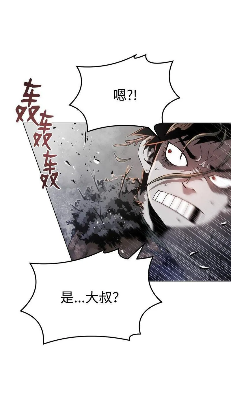 0-kill 暗杀者漫画,29 奋起反抗16图