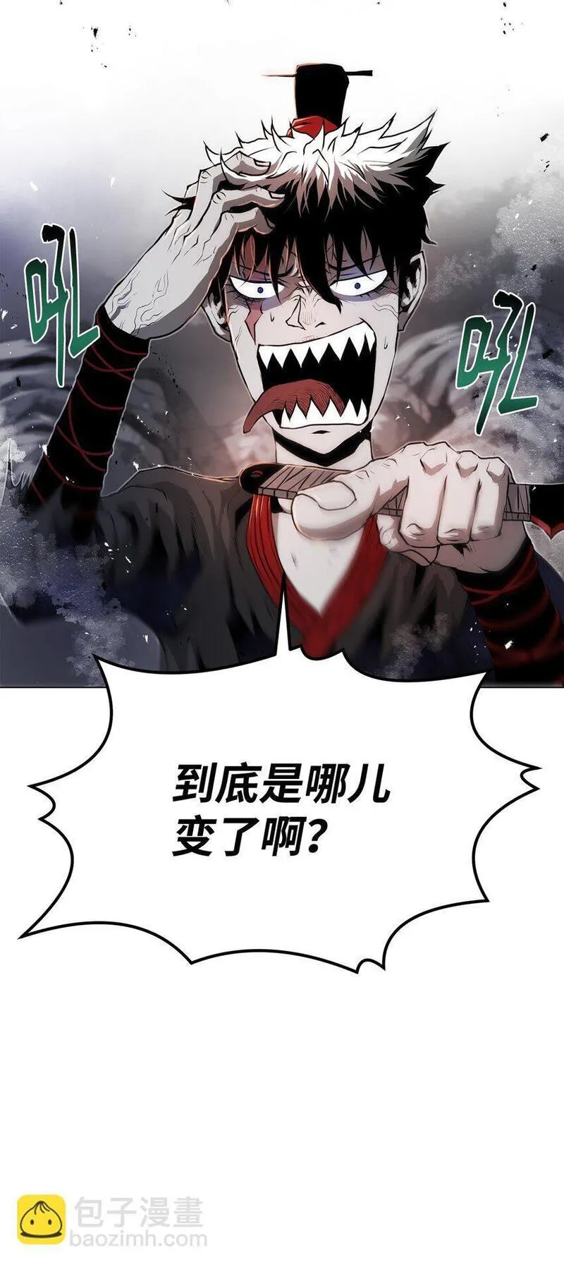 0-kill 暗杀者漫画,29 奋起反抗58图