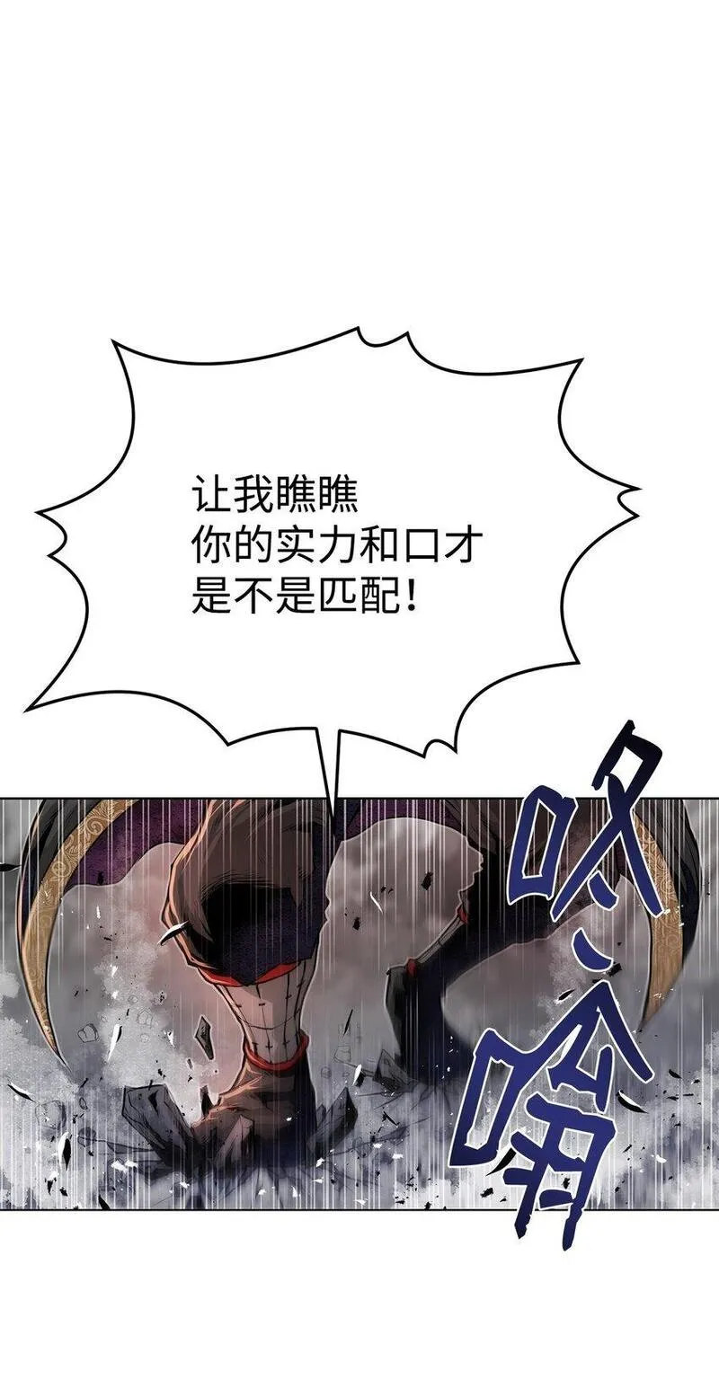 0-kill 暗杀者漫画,29 奋起反抗76图