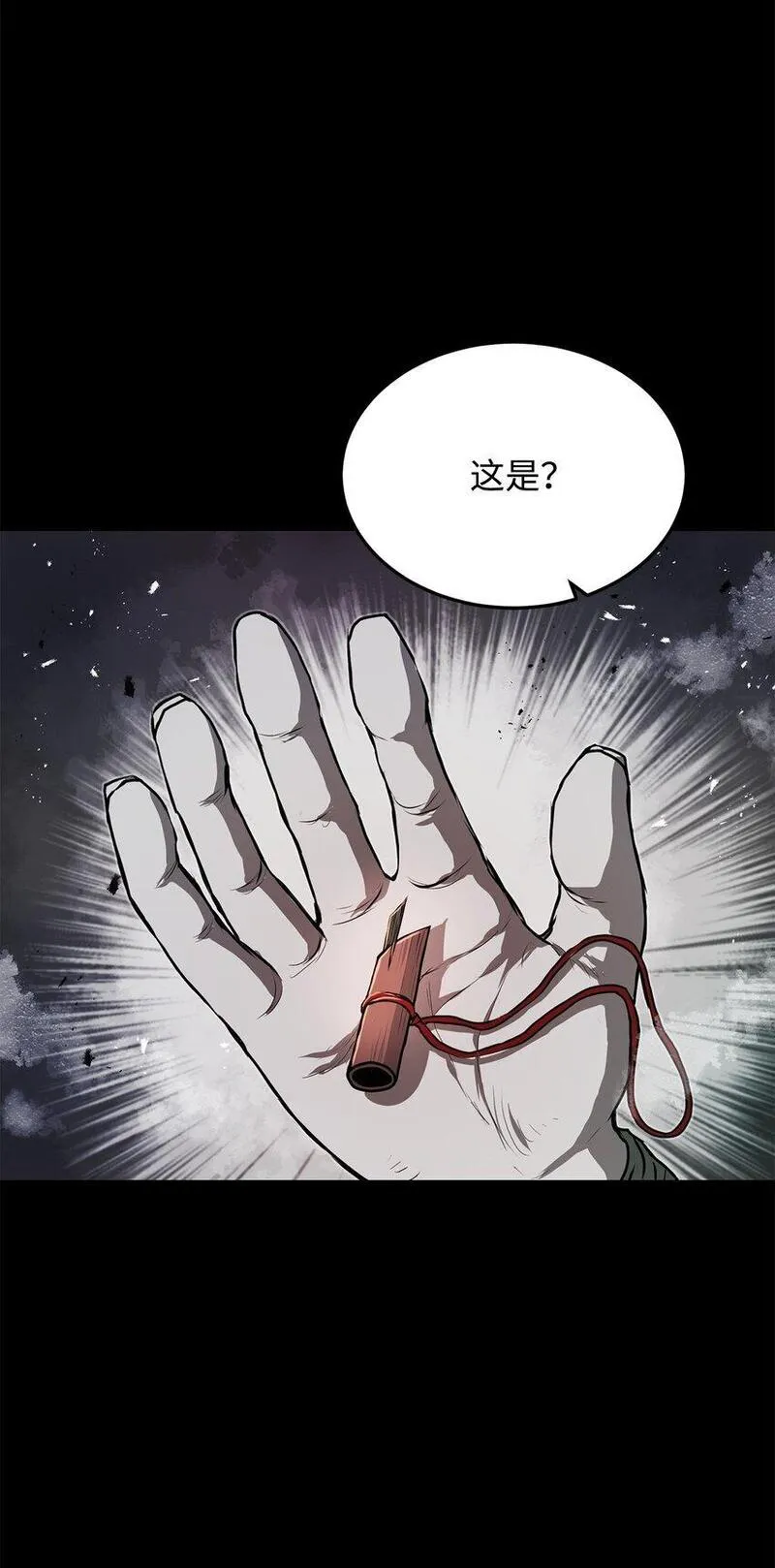 0-kill 暗杀者漫画,29 奋起反抗5图