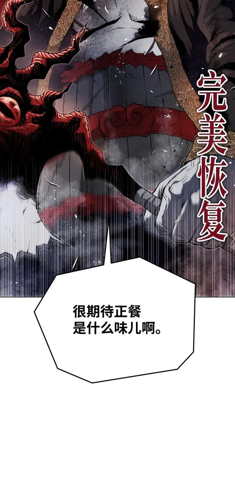 0-kill 暗杀者漫画,30 通道3图