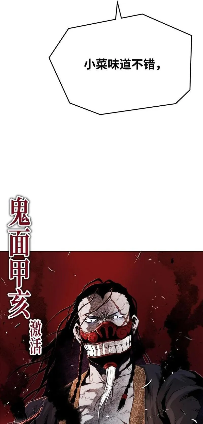 0-kill 暗杀者漫画,30 通道2图