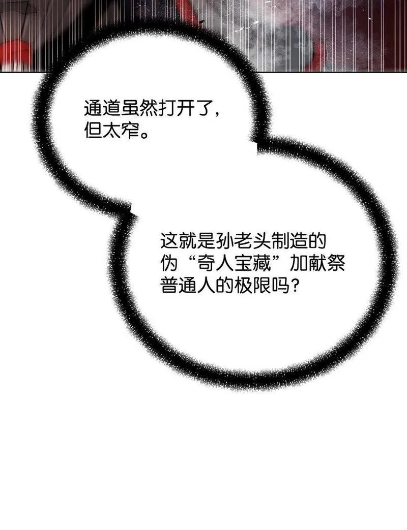 0-kill 暗杀者漫画,30 通道64图