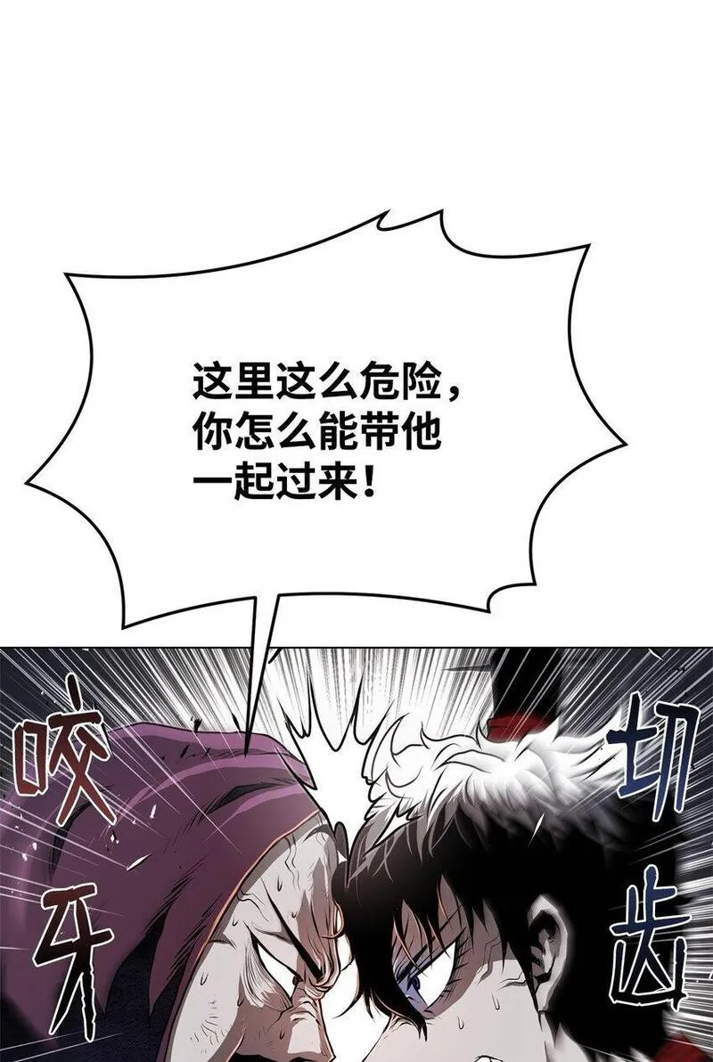 0-kill 暗杀者漫画,31 意外的援军31图