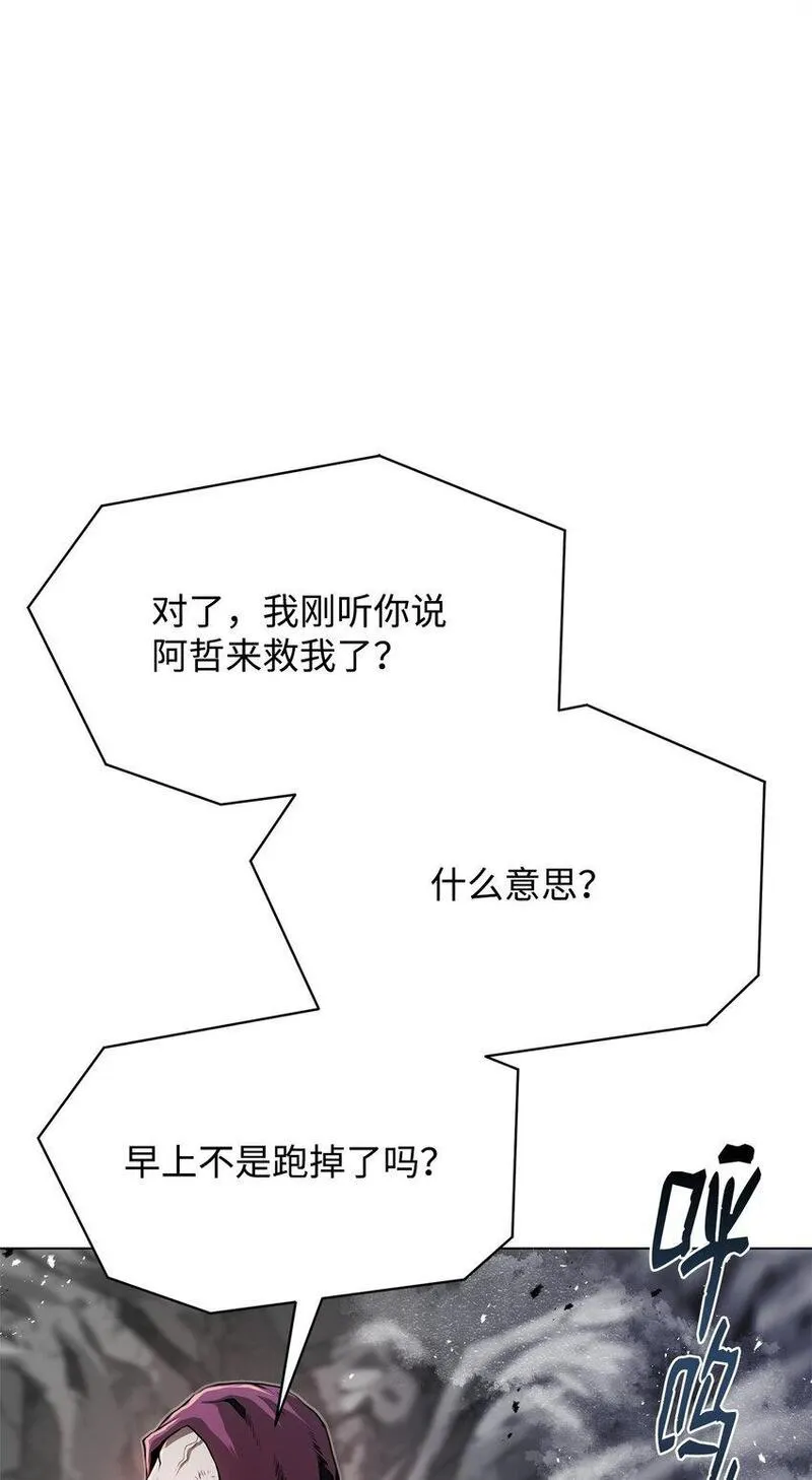 0-kill 暗杀者漫画,31 意外的援军28图