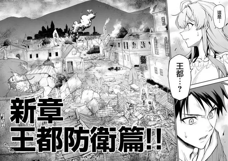 回天逆命小说漫画,第64话2图