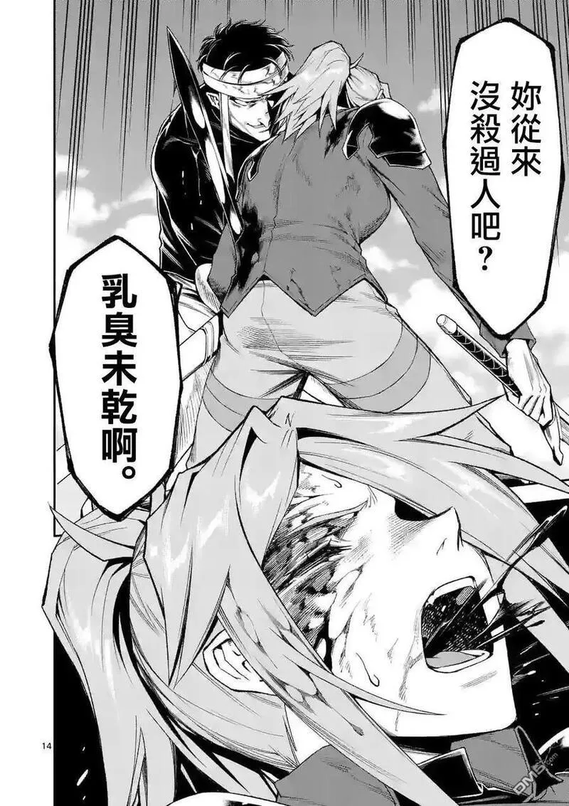 为了拯救一切成为最强贴吧漫画,第68话14图