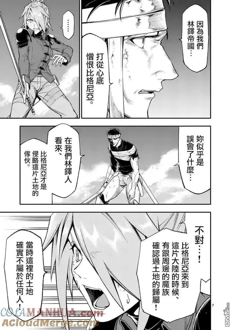 为了拯救一切成为最强贴吧漫画,第68话7图