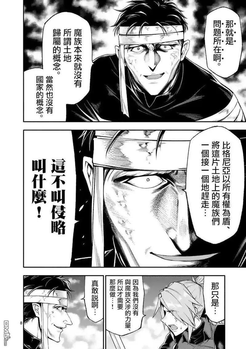 为了拯救一切成为最强贴吧漫画,第68话8图