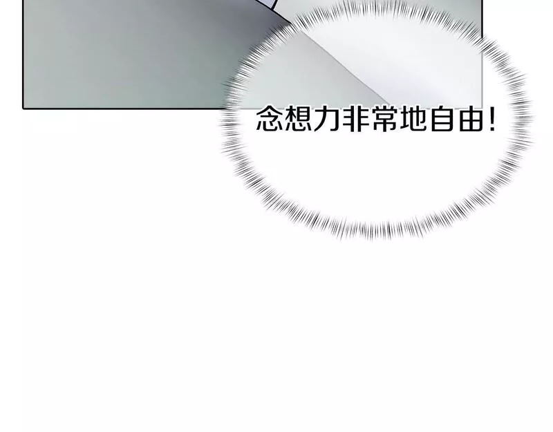 魔法屠神的我信仰科学漫画,第39话201图