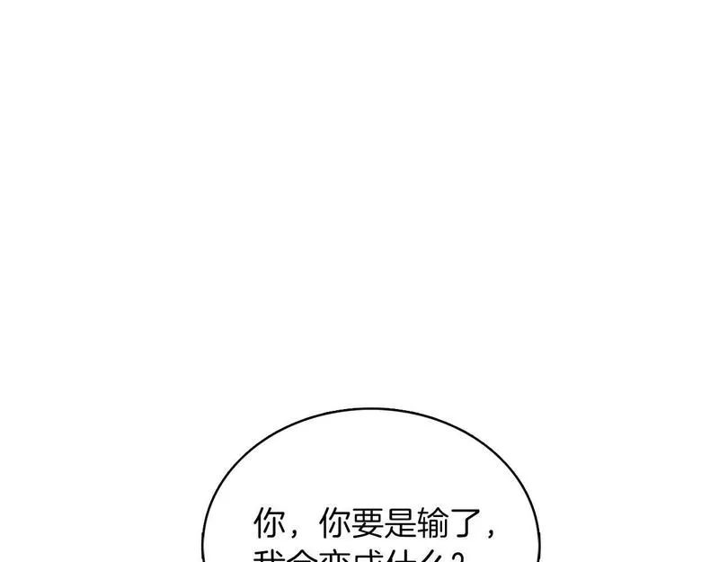 魔法屠神的我信仰科学漫画,第39话97图