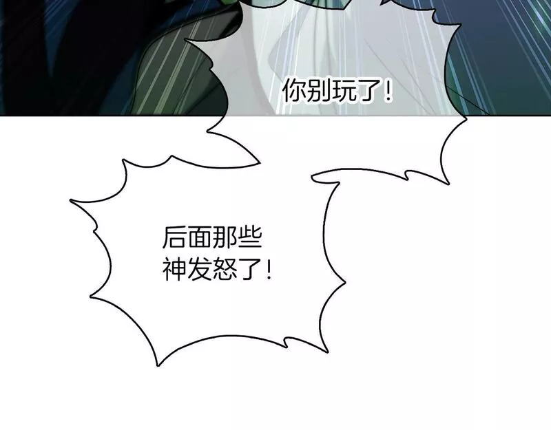 魔法屠神的我信仰科学漫画,第39话40图