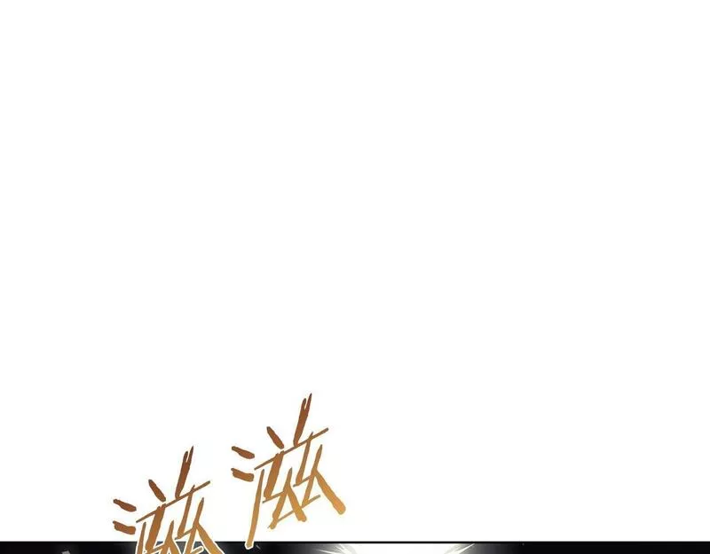 魔法屠神的我信仰科学漫画,第39话242图