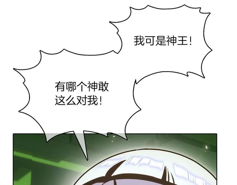 魔法屠神的我信仰科学漫画,第39话10图