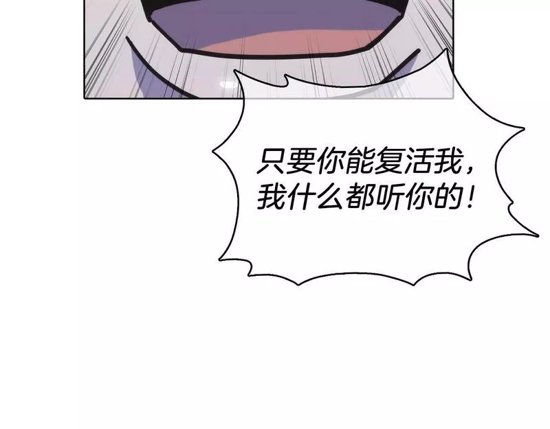 魔法屠神的我信仰科学漫画,第39话240图