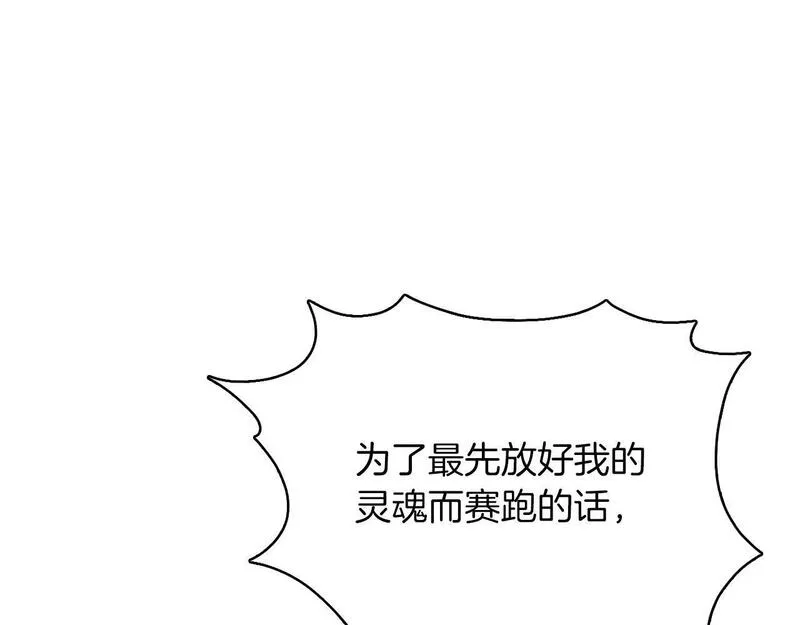 魔法屠神的我信仰科学漫画,第39话79图