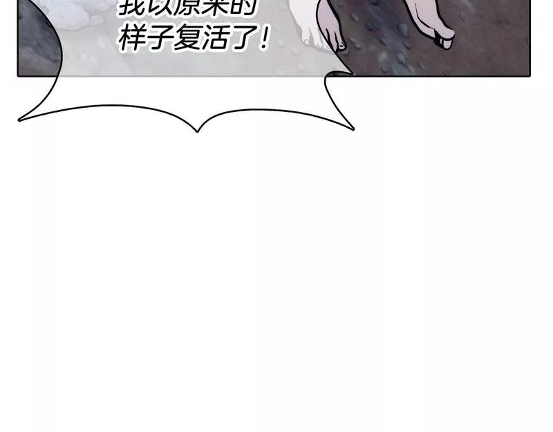 魔法屠神的我信仰科学漫画,第39话249图