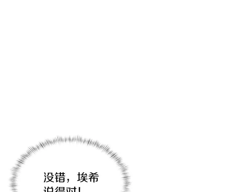 魔法屠神的我信仰科学漫画,第39话138图