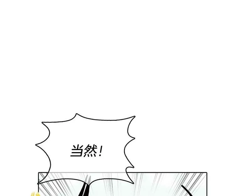 魔法屠神的我信仰科学漫画,第39话238图