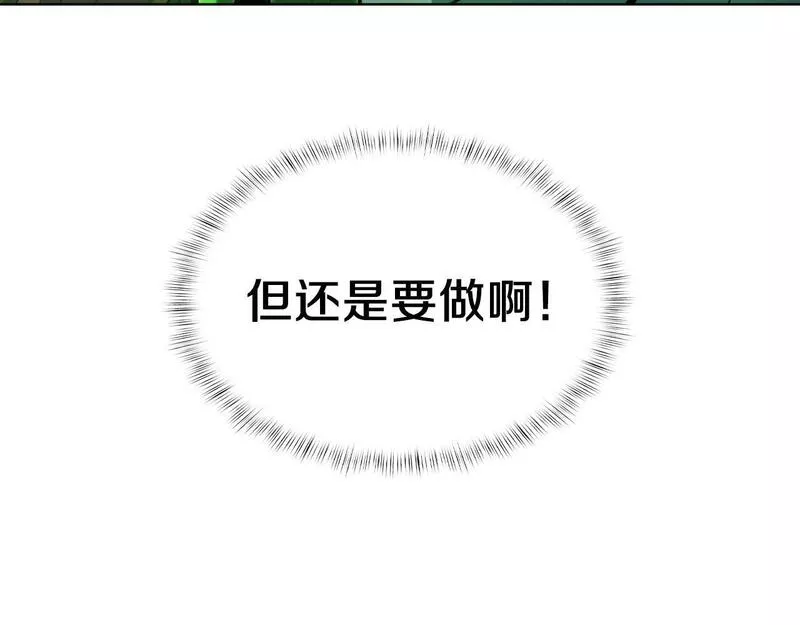 魔法屠神的我信仰科学漫画,第39话127图