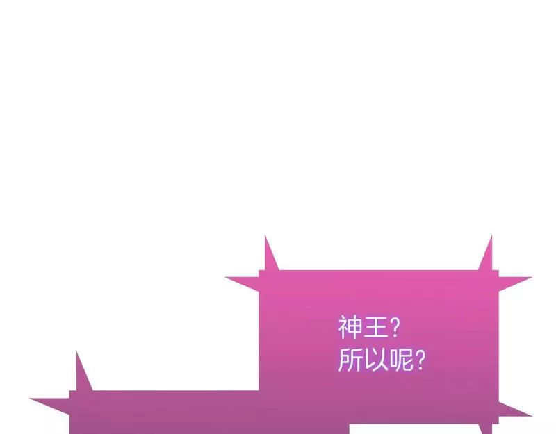 魔法屠神的我信仰科学漫画,第39话13图