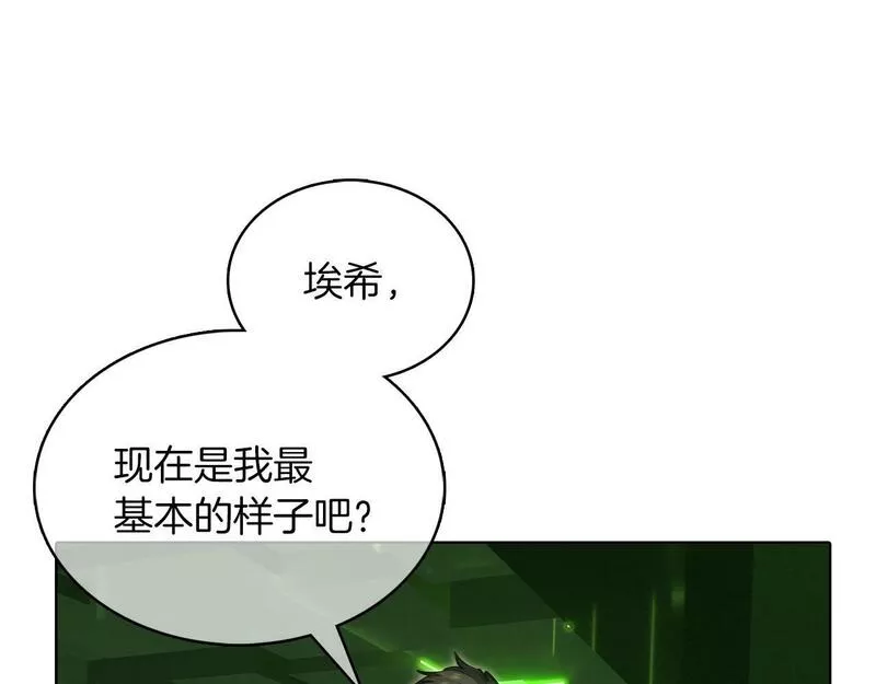 魔法屠神的我信仰科学漫画,第39话206图