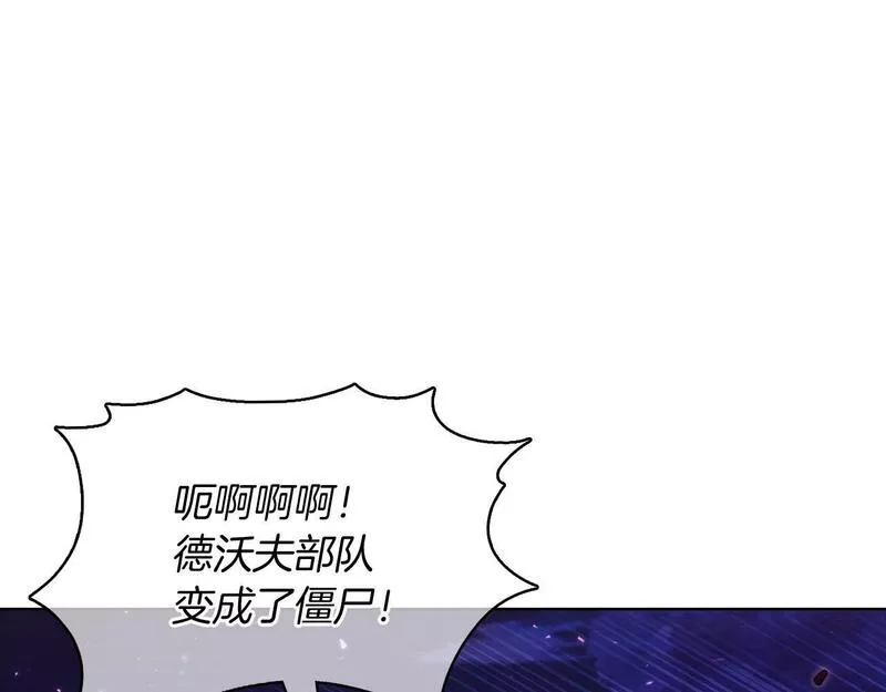 魔法屠神的我信仰科学漫画,第41话 下一个231图