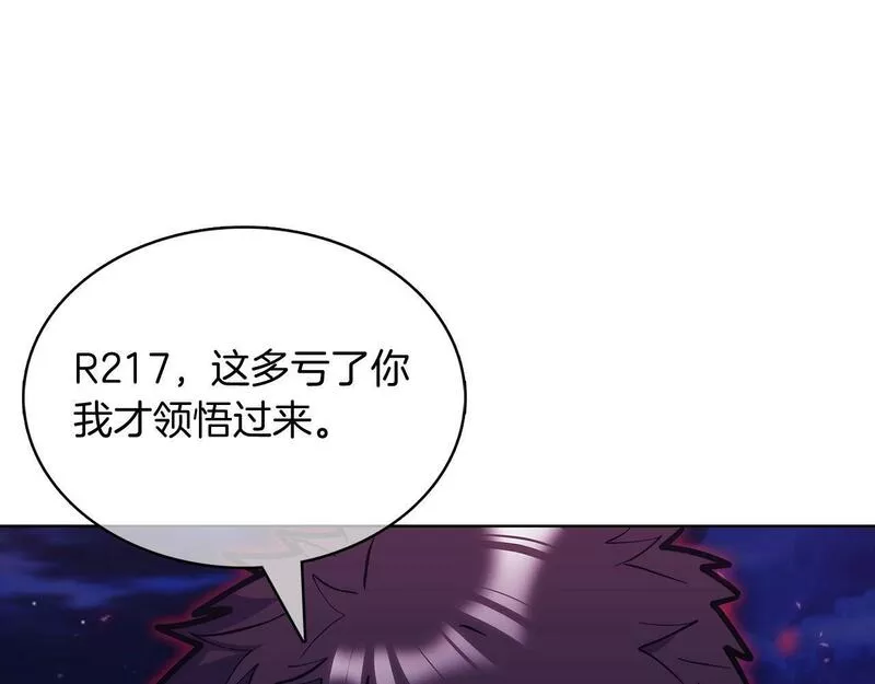 魔法屠神的我信仰科学漫画,第41话 下一个241图