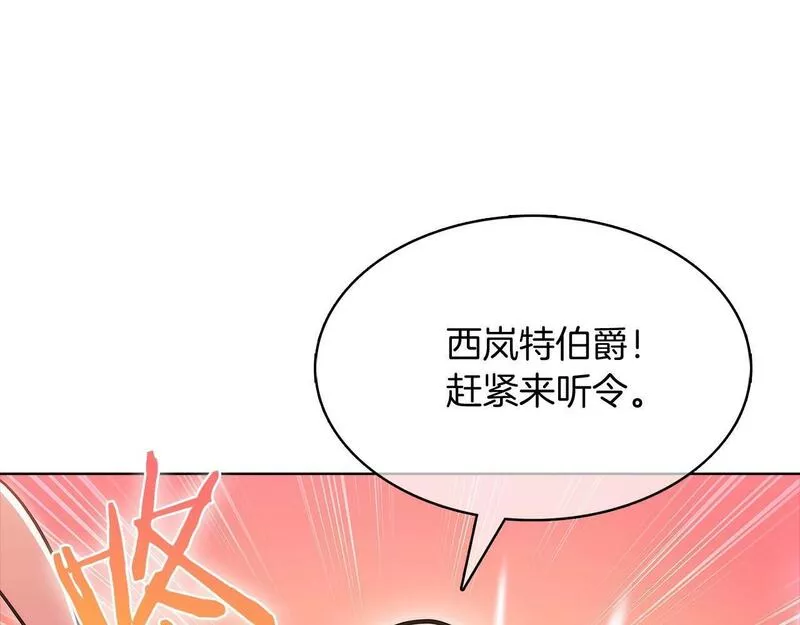 魔法屠神的我信仰科学漫画,第41话 下一个84图