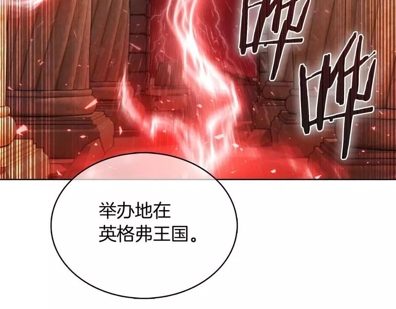 魔法屠神的我信仰科学漫画,第41话 下一个93图