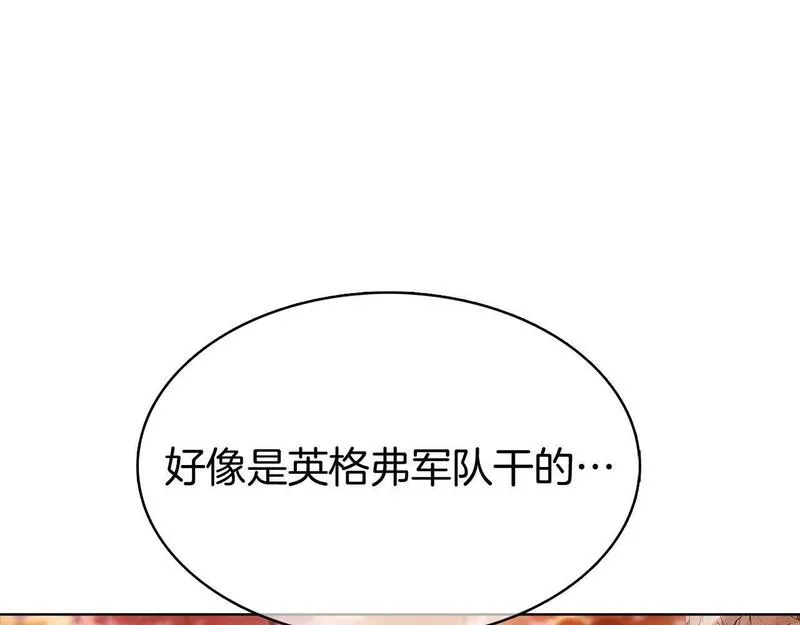 魔法屠神的我信仰科学漫画,第41话 下一个194图