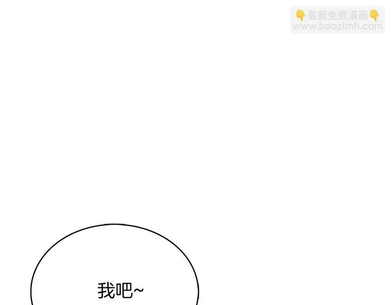 魔法屠神的我信仰科学漫画,第41话 下一个114图