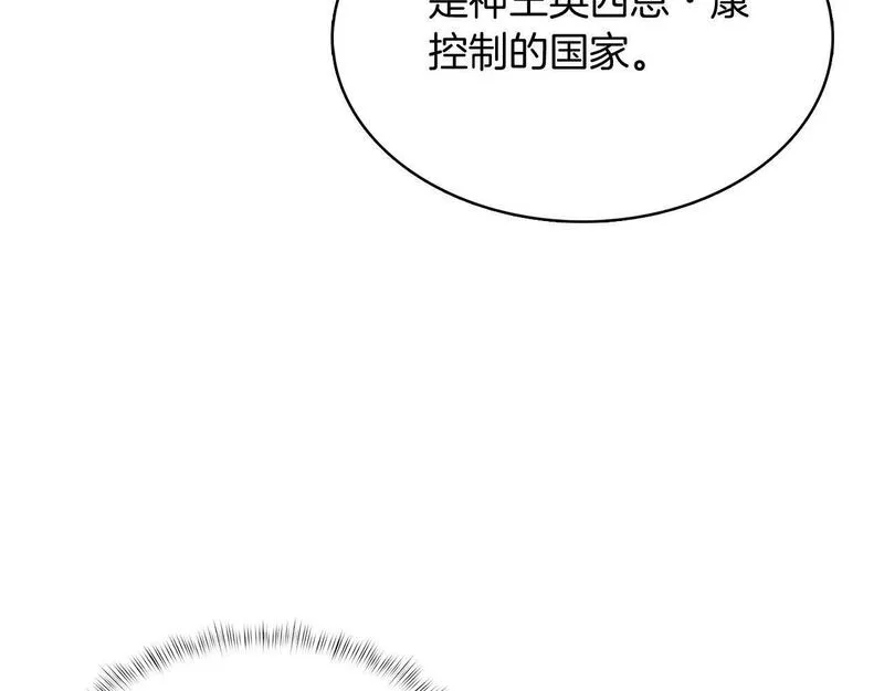 魔法屠神的我信仰科学漫画,第41话 下一个96图