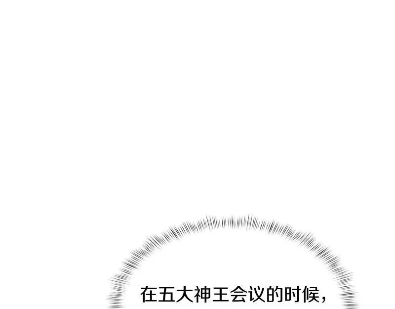 魔法屠神的我信仰科学漫画,第41话 下一个209图