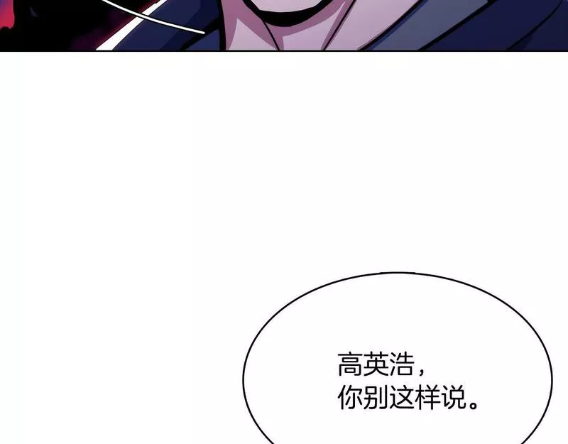 魔法屠神的我信仰科学漫画,第41话 下一个243图