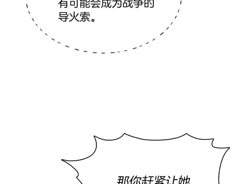 魔法屠神的我信仰科学漫画,第41话 下一个152图